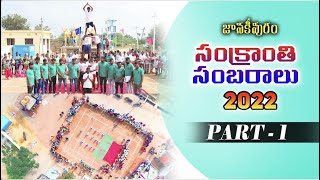 Sankranthi Sambaralu Program  2022  Part1  Organised by Janakipuram Grama Yuvatha [upl. by Mintun580]