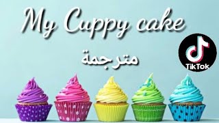 My Cuppy cake  a lovely voice by little child  مترجمة 🍰🎂🥧 [upl. by Bartko]