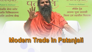 Modern Trade in Patanjali Swami Ramdev  11 Feb 2017 Part 1 [upl. by Donia143]