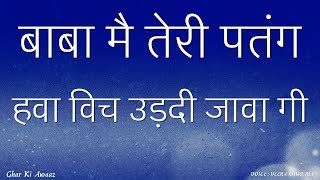 Radha Soami Shabad  बड़ी मुश्किल से मिला मुझे तेरा सहारा है [upl. by Reel]