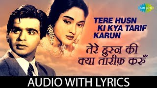 Tere Husn Ki Kya Tarif Karun with lyrics  Lata Mangeshkar amp Mohammed Rafi  Leader [upl. by Idisahc]