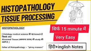 Tissue Processing in hindi Notes  Histology  Histopathology 💥 [upl. by Wolfram]