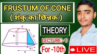 NEM CLASSES By kundan singh is live शंकु का छिनक frustum of cone Class 10th math Lec1 Ncert [upl. by Dian]