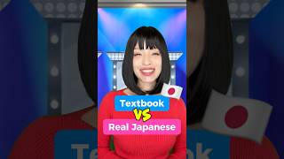 Textbook Japanese VS Everyday Japanese japonais japones asianlanguage learnjapanese japon [upl. by Garibald]