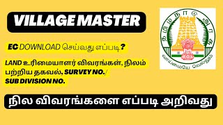 VILLAGE MASTER DASHBOARD  EC download செய்வது எப்படி landec landeconlinetamil tnreginet [upl. by Reggis669]