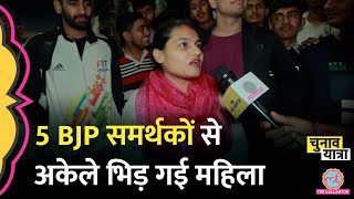 Jodhpur में BJP समर्थकों से अकेले भिड़ी महिलाModi के लिए जो बोला वो तोRajasthan Election [upl. by Siuqcram]