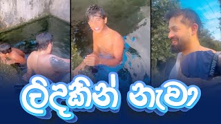 Piumi Hansamali  අපි ලිදකින් නාන්න ගියා [upl. by Laehcor340]