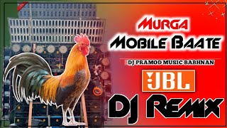 Murga Mobile Baate JBL Dj Remix Bhojpuri Matal Dance Murga Ku Ku Dance Mix Bhojpuri Dj Remix Mehedi [upl. by Ebehp546]