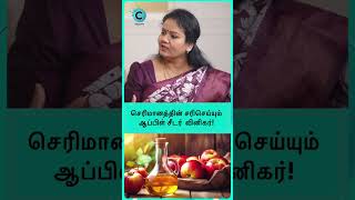 What are the best benefits of apple cider vinegar  dr jayarooba shorts shortvideo [upl. by Aymahs]