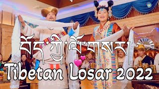 Tibetan Losar New Year Jampa amp Tenzin Wangmo བོད་ཀྱི་ལོ་སར། འཕན་ཡུལ་བྱམས་པ་དང་བསྟན་འཛིན་དབང་མོ། [upl. by Marya639]