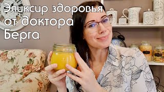 Куда я пропала Осторожно мошенники Лучшее природное средство от вирусов и простуды [upl. by Lavine57]