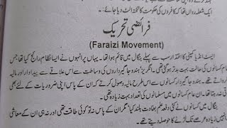 Complete Detail About Faraizi Movement Pak Study Questions•Faraizi Tehrik Tafseel•فرائضی تحریک اردو [upl. by Lletnuahs883]