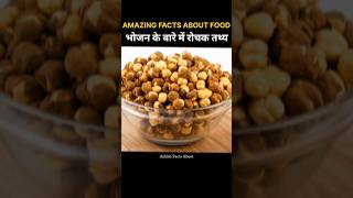 Top 10 Amazing Facts About Food Mind Blowing Facts In Hindi  facts shorts viralshort [upl. by Inami]