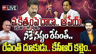 కేసీఆర్ కి చిన్నగది  Telakapalli about KCR and Revanth Reddy  Telangana Assembly 99TV DIGITAL [upl. by Atinrahs]