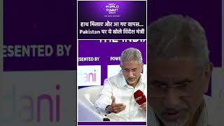 NDTV World Summit 2024 हाथ मिलाए और आ गए वापस Pakistan पर ये बोले विदेश मंत्री S Jaishankar [upl. by Enimrej823]