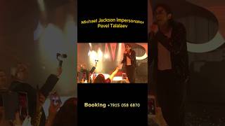 Michael JacksonPavel Talalaev Billie Jean michaeljackson event paveltalalaev [upl. by Rysler]