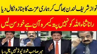 Rana Sana Ullah Big Statement In Favour of Imran Khan [upl. by Oakie840]