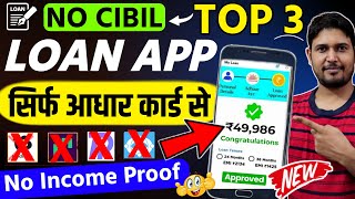 101 New Instant Loan App Without Income Proof  Loan App Fast Approval 2024  Bad CIBIL Score Loan [upl. by Akvir488]