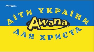 An Update from Awana Ukraine [upl. by Jahncke]