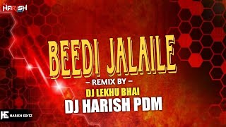 Beedi Jalaile Jiger Se Piya Remix  DJ Lekhu Bhai  Beedi Dj Remix Songs  DJ Harish Pdm [upl. by Justinn]