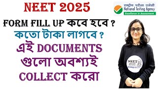 NEET 2025  Form fill up details  Documents require  Bengali Bangla video [upl. by Htaras568]