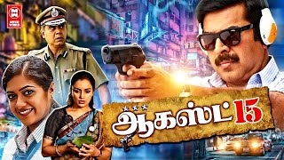 Tamil New Action Movies  August 15 Full Movie  Tamil Action Movies  Latest Tamil Movie Releases [upl. by Evelc213]