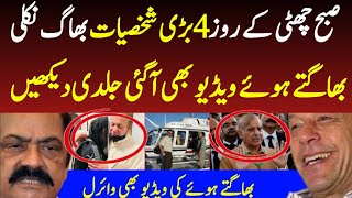 Nawaz sharif Rana Sana Ullah Maryam Nawaz Imran Khan۔۔shahbaz sharif [upl. by Reidar]