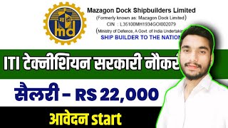 MDL Recruitment 2024  ITI Diploma Btech  mazagon dock shipbuilders limited APPLY NOW 🫵🫵 [upl. by Belayneh]