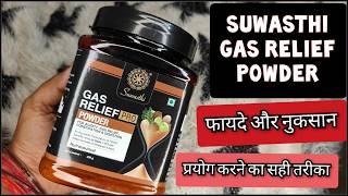 Suwasthi gas relief pro powder  Suwasthi gas relief pro powder review Reviewgas relief pro powder [upl. by Oira349]