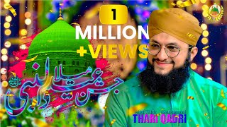 Jasne Eid miladun Nabi  Hafiz Tahir Qadri  Title Naat 2024  Noori Channel 92 [upl. by Rivi]