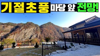 전국 다 다녀봤지만 이런 집터는 처음봅니다 미쳤네요 정말 농막이동주택세컨하우스전원주택목조주택펜션캠핑제국캠핑캠핑카카라반단지분양부동산 [upl. by Nylorac730]