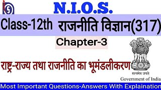 NIOS  Class12  PolSci  Chapter3 [upl. by Haimrej618]