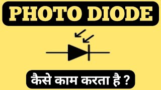 What is Photodiode in hindi  Photodiode working  What is Photodiode  Photo Diode [upl. by Lemal]