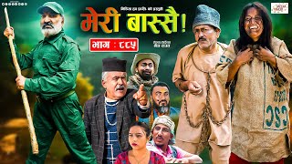 Meri Bassai  मेरी बास्सै  Ep  885  12 Nov 2024  Nepali Comedy  Surbir Ramchandra  Media Hub [upl. by Ahcire189]