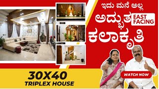 30x40 Duplex  Triplex House  East facing  Bangalore  Shanthaventures [upl. by Virg158]