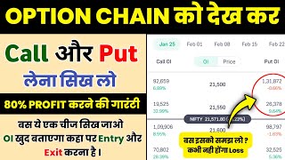 Option Chain को देख कर Call और Put लेना सीखे  Option Chain Analysis Hindi [upl. by Zedekiah]