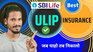 quotSBI Lifequot का Best ULIP Insurance Policy Plan  Partial amp Systematic Withdrawal भी है। [upl. by Dranrev]