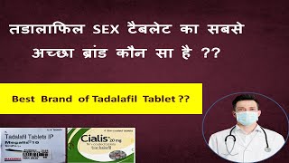 Which is the best brand of tadalafil tablet in India [upl. by Prendergast]