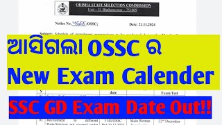 Junior Enforcement officer amp Junior Accountant Exam Date OutSSC GD Exam date [upl. by Arelus]