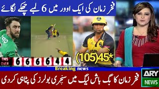 Fakhar Zaman Brilliant Batting in Big Bash League 2022  Fakher Zaman Batting in BBL 2022 [upl. by Chan573]