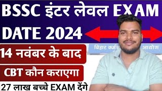 Bihar Ssc Inter Level CBT Exam Date 2024  Bssc 12th Level Exam Update [upl. by Lindemann]