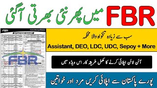 How to Apply For FBR Jobs 2024 Registration Online in Federal Board of Revenue Jobs Apply Online [upl. by Wesa777]