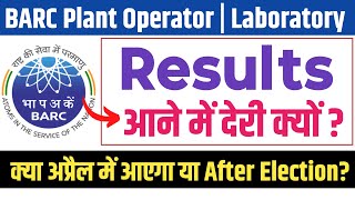 Barc Plant Operator Results  Barc Laboratory Results  BARC Results 2024  BARC Results Update 2024 [upl. by Iy22]