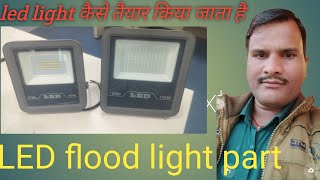 LED flood light kaise lagate hai use of LED light led light [upl. by Ttevi]