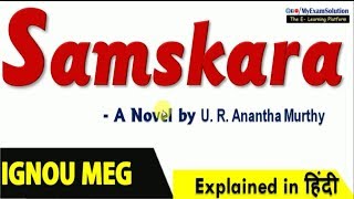 SAMSKARA  IGNOU MEG  Novel By UR Anantha Murthy [upl. by Oznecniv]