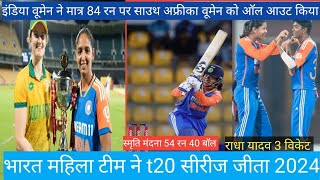 india w vs sauth aphrika w 3rd t20 2024  T20 highlights [upl. by Nonie]