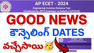 Ap ECET 2024 Councelling UPDATE 💯  ECET కౌన్సెలింగ్ Good News 🥳🗞️ [upl. by Ecirtnom]