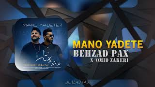 Behzad Pax amp Omid Zakeri  Mano Yadete  OFFICIAL TRACK بهزاد پکس  منو یادته؟ [upl. by Nosnarb]