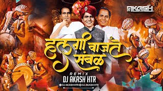 Halgi Vajati Sambhal Halgi Vajati  Annabhau Sathe Jayanti 2023  Annabhau Sathe Song  DJ AKASH HTR [upl. by Skipton]