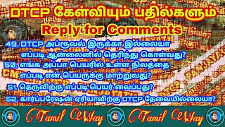 DTCP Questions and Answers  Street name Corporation Area  Appa Name la irukura Land  Tamil Way [upl. by Iggy]